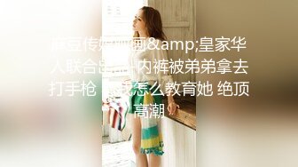 爱豆传媒IDG5446趁哥哥备战高考偷情她的初恋女友