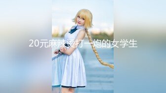 ♡♥《最新流出☆重磅福利》♡♥青春无敌推特顶级身材极品大奶长腿女神♡♥【章鱼丸子】♡♥高价私拍~裸舞、紫薇、就想被肉棒肏 (4)