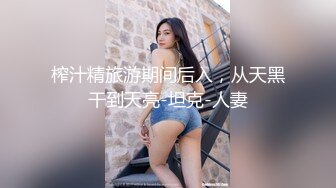 [MP4/ 1021M]&nbsp;&nbsp;极品约啪完美性爱91大神chen1fei约炮极品身材制服学妹 又长又直大白腿小骚货