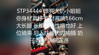 STP34444 漂亮大奶小姐姐 你身材真好 身材高挑166cm大长腿 长相甜美性格也好 上位骑乘 后入扶腰大力抽插 奶子哗哗 娇喘连连