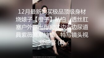 【极品女神❤️绝版资源】美乳超博主『DaNai』前凸後翹的女僕装女友被操出白漿呻吟抽搐 会呼吸的小逼 超清4K原版