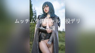 ムッチムチ黒ギャル現役デリヘル嬢