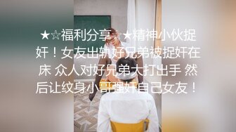 高端泄密流出视图❤️海角社区那个极品颜值少妇女邻居和隔壁王秃子宾馆开房玩SM性爱.