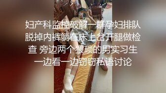 黑客破解美容院监控探头 偷拍美女做激光阴部脱毛 大黑B秒变无毛小白虎