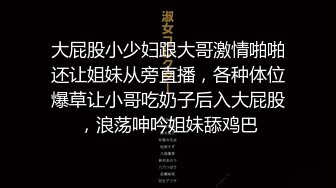 大屁股小少妇跟大哥激情啪啪还让姐妹从旁直播，各种体位爆草让小哥吃奶子后入大屁股，浪荡呻吟姐妹舔鸡巴