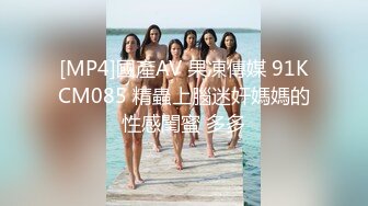 [MP4/ 948M]&nbsp;&nbsp;被小哥草尿的骚逼，把床都尿湿了，全程露脸吃鸡巴舔蛋，淫声荡语被小哥各种抽插