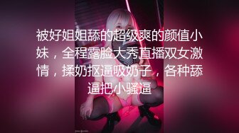 极品丈母娘在婚房与女婿啪啪口交私拍流出 让寂寞的卵巢重出江湖