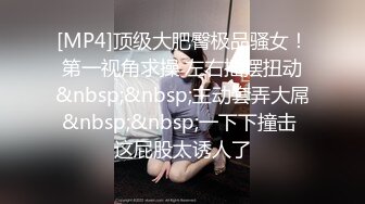 [MP4]STP23939 这腿能玩一年极品颜值气质美女&nbsp;&nbsp;超短裙大白腿&nbsp;&nbsp;扣穴埋头舔逼&nbsp;&nbsp;好爽想要扣的水声哗哗&nbsp;&nbsp;骑乘