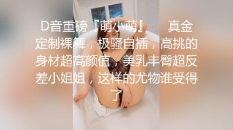 最美极品爆乳女神【娜美妖姬】紧身黑制服诱惑 翘美臀小穴瘙痒淫语求操 (2)