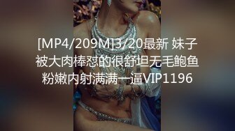 [MP4/267M]12/1最新 黑丝眼镜妹子露脸啪啪做爱干净白虎一线天VIP1196