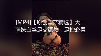 蜜桃传媒 pmtc-028 同城约啪寸止挑战-白允儿