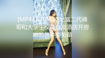 [MP4/592MB]麻豆傳媒 MKY-SL-004冰泣淋的助攻-夏晴子