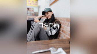 91制片厂 91BCM016 绿帽老公让自己老婆去偷情 妍儿