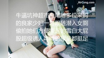 大神潜入大型购物中心偷拍多位漂亮小姐姐嘘嘘 各种美鲍一一呈现