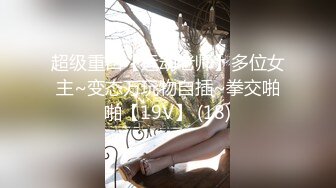 全国探花总探长老哥约了个少妇啪啪，性感睡衣坐在身上互摸，跪着口交翘起大屁股后入猛操