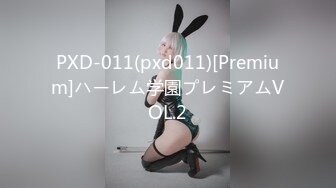 PXD-011(pxd011)[Premium]ハーレム学園プレミアムVOL.2