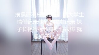 寻帅哥调教珠海淫妻2