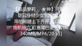 [MP4/1.4G]大神酒店調教乖巧大學美女母狗穿性感情趣口交／膚白貌美極品尤物人妻婚後性福生活實錄等 720p