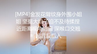 [MP4/ 211M] 漂亮少妇 老公好猛 鸡吧好大 啊啊好深呀 撅着性感大屁屁被无套后入 骚话不停