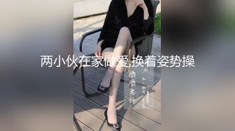 风骚的小少妇在宿舍内跟小哥哥激情啪啪，全程露脸