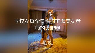 火爆推荐【性感小甜甜】 顶级女神,极品颜值美鲍嫩奶都凑齐