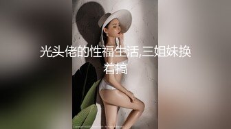 【一龙二凤激情双飞】后入撞击美腿妹子爽的很开心换个妹子骑乘位猛怼骚逼捂着嘴冲刺