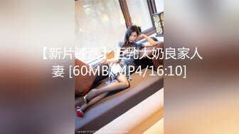 【新速片遞】 ⭐⭐⭐推荐，【极品御姐】【黑森林仙女】合集（下），绝品美腿姐，这双腿真是绝了，肤白貌美，阴毛真是太浓密了⭐⭐[8.06G/MP4/09:38:47]