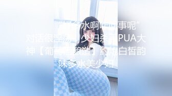 《高能预警✿重磅》网红几十万粉身材颜值巅峰比女人还女人极品T【赵汝珍】最新私拍，紫薇啪啪被四眼直男进入画面好有初恋般的感觉