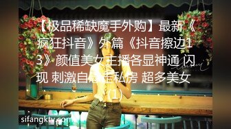 真正的穷人女神富人母狗，开保时捷的推特大神【DANIEL】爆肏极品长腿女神，颜值身材气质全在线