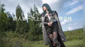 有色连续短剧《妈妈的年轻女闺蜜》 #国产