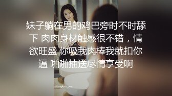 [MP4]高清拍摄长裙萌妹撩起裙子摸逼给观众看镜头前深喉操的水声哗哗