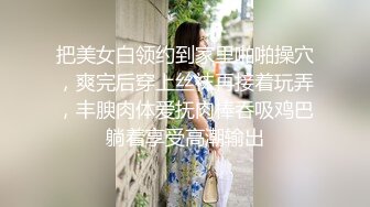 济南饥渴人妻婚内出轨4P事件，淫荡骚妻，被操的嗷嗷叫