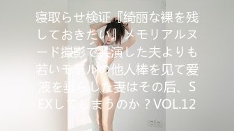 [MP4/255MB]【极品泄密】青岛女大与男友自拍原档泄密