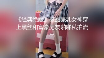 【极品厕拍】最新4月底~新流出商场后视蜜桃全景厕拍~少妇小姐姐们【99V】 (14)