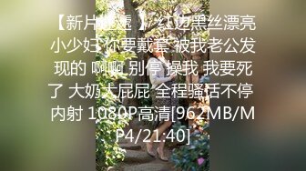 [2DF2]90后年轻貌美的漂亮小嫂子趁老公出差和欠了很多赌博账没还的中年男牌友操逼抵债,逼毛稀疏,奶子坚挺,直捣黄龙! - [MP4/126MB][BT种子]