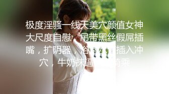 【新片速遞】&nbsp;&nbsp; 信阳夫妻俩约单男，素质娇妻被哄下海拍片，这贵妇级别的身躯，谁不爱呢，8V合集！[190M/MP4/04:16]