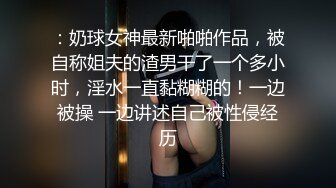 [MP4/ 2.21G] 极品少妇穿着开档黑丝坐在鸡巴上起伏套弄，销魂表情骚骚诱人