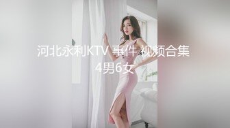 三四个妹子随便操 一群00后群P玩的真刺激 同时开操淫叫满屋