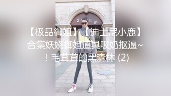 STP14205 【云南靓姐小骚货】春光明媚小情侣户外踏青，蓝天白云草地上情不自禁要啪啪，粉嫩鲍鱼一抠就出水赶紧插入