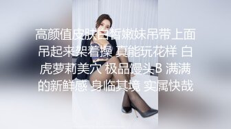 新流出酒店精品偷拍三位都是美女级别美女与野兽特别篇