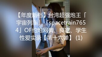 《精品分享☀️白金泄密》电报群内部臻选11对露脸美女不雅自拍~性感纹身巨乳各有各的特点~征服女人不是打她骂她是要用屌 (2)