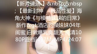 漂亮黑丝小姐姐 亲爱的你放过我吧 身材高挑大长腿 先热舞一曲骚穴舔的受不了 后入偷偷无套口爆