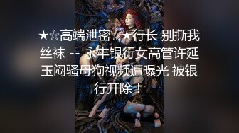 新片速递《户外浪久天》美少妇户外随机勾搭路人