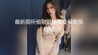 黑丝眼镜娘！【椰子甜甜】阿黑颜骑乘道具自慰 喷水 最新合集【117v】 (47)