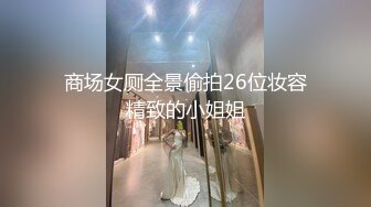 [MP4]麻豆传媒联合皇家华人AV剧情新作-下机空姐约炮 放荡黑丝 穿空姐制服就给操了