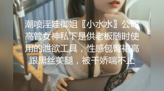 《魔手外购极品CP》美女如云商场女厕2K近景正面后位双镜头偸拍数位时尚漂亮小姐姐方便，逼脸同框还有COSER亮点多 (3)