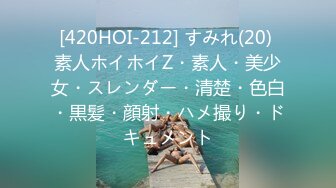 小巧玲珑极品女孩卧室里按摩棒刺激阴户被帅哥偷窥忍不住直接拿出大鸡吧前插后入就是操