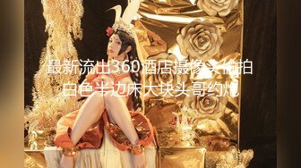 【新速片遞】&nbsp;&nbsp;&nbsp;&nbsp;色魔摄影师诱惑极品身材的美女模特拨开粉嫩的鲍鱼[929M/MP4/16:02]