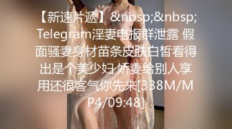 STP28961 气质网红美女！笑起来甜美！收费房小秀一段，撩下内衣揉奶大奶，掰开小穴特写，扭动大肥臀诱惑