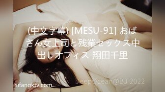 【新速片遞】&nbsp;&nbsp;ED Mosaic 雪乳美女自慰到一把你无预警被偷窥者插入并中出[854M/MP4/45:18]